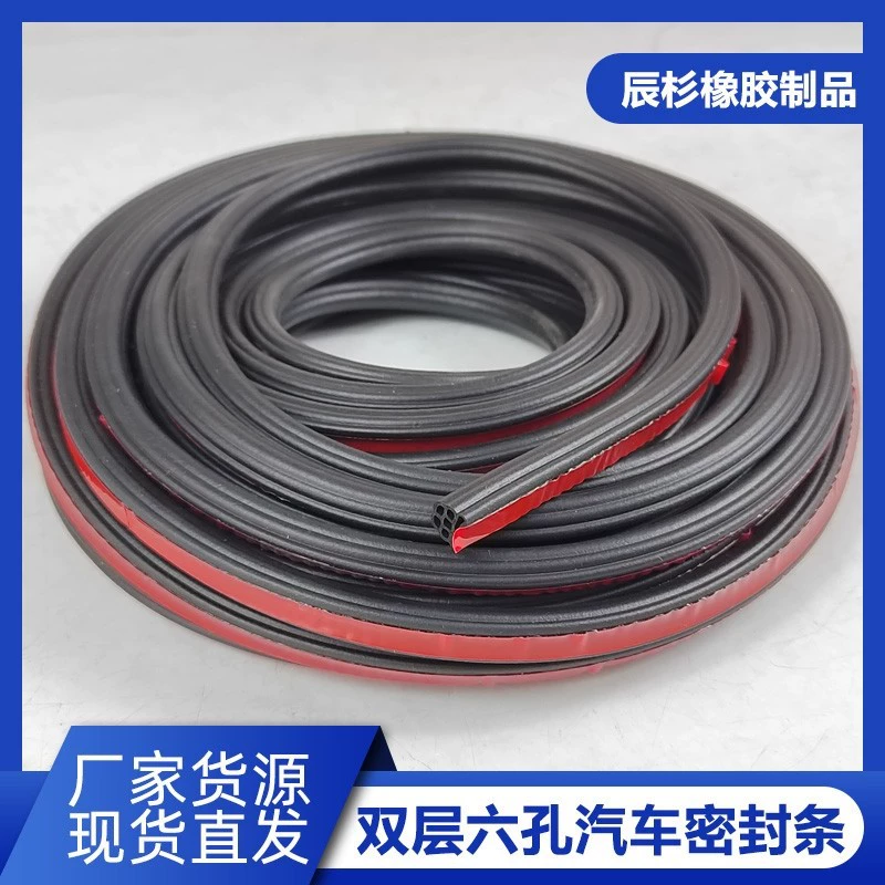 Автомобильные уплотнения Трехслойные звуконепроницаемые полосы Багажные уплотнения звукоизоляционные и пыленепроницаемые шум универсальная модификация