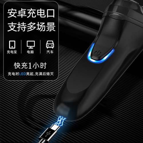 Newly upgraded Geely Lai San Tou electric razor double ring blade charging electric shaver 