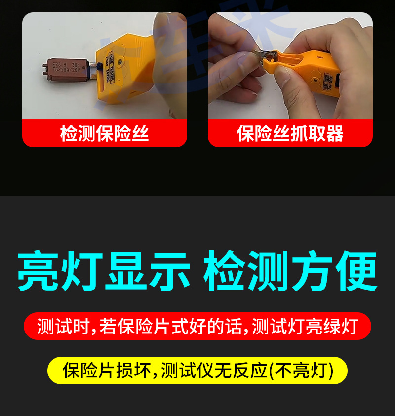 Car Fuse Tester Tool Fuse Quick Removal Tool Tester with LED Light