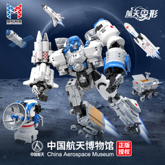 Authentic Space Transformer Alloy Robot Set Children's Toy Boy Aviation Rocket Space Ship Full Set