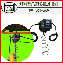 ���ϴ��؏���ʽ��б�����_���λ��DZTH-A/DX��