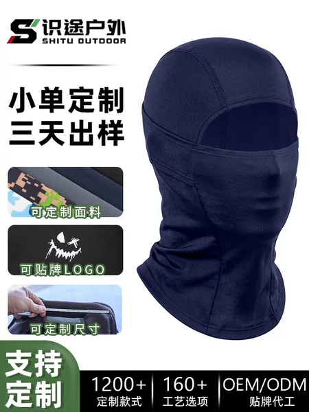 Cross-Border Outdoor Sun Protection Headgear Camouflage Print Tactical Mask Milk Silk Quick-Drying Balaclava Mask