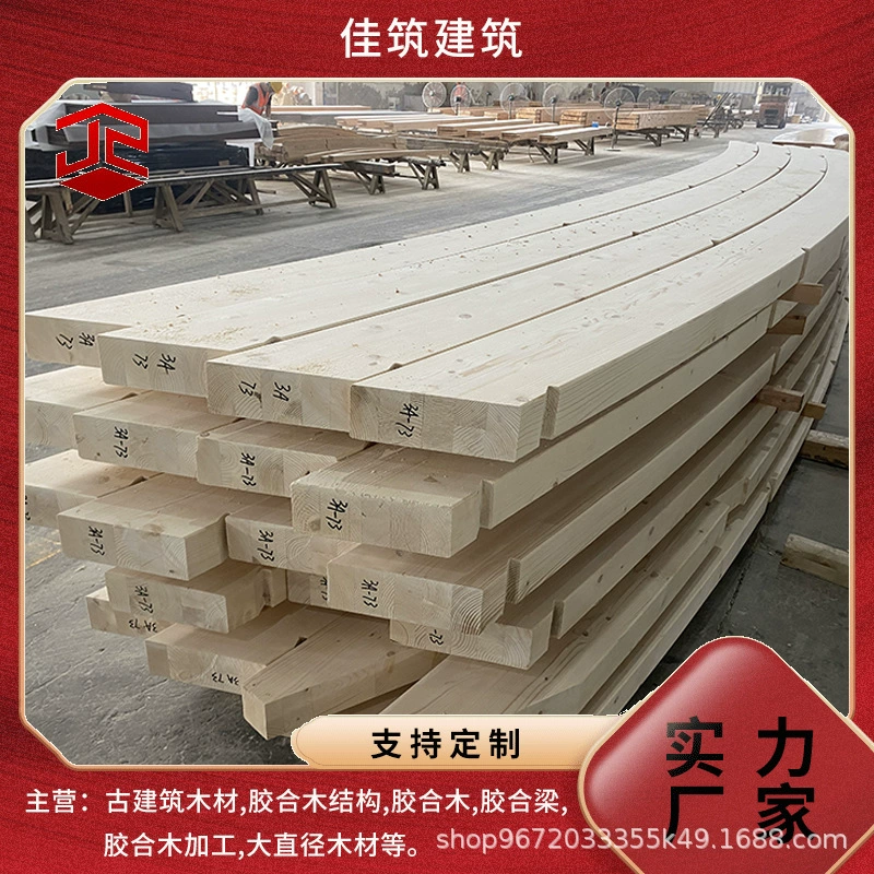 Заводская кастомизированная изогнутая клееная балка из ели для больших пролетов, несущая, антикоррозийная и влагостойкая, для строительства купольных зданий и арок.