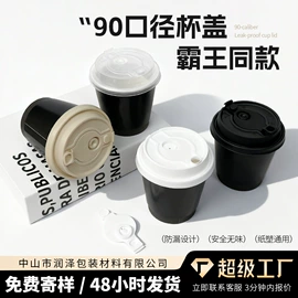 一次性塑杯;一次性纸杯;杯盖
