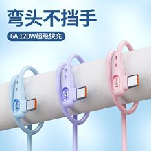 适用华为超级快充弯头单线数据线USBtype-c120W手机充电数据传输