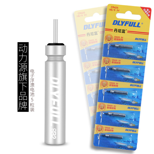 Power source luminous floating battery wholesale Danny Fu 425 electronic floating battery CR322 floating fish floating battery