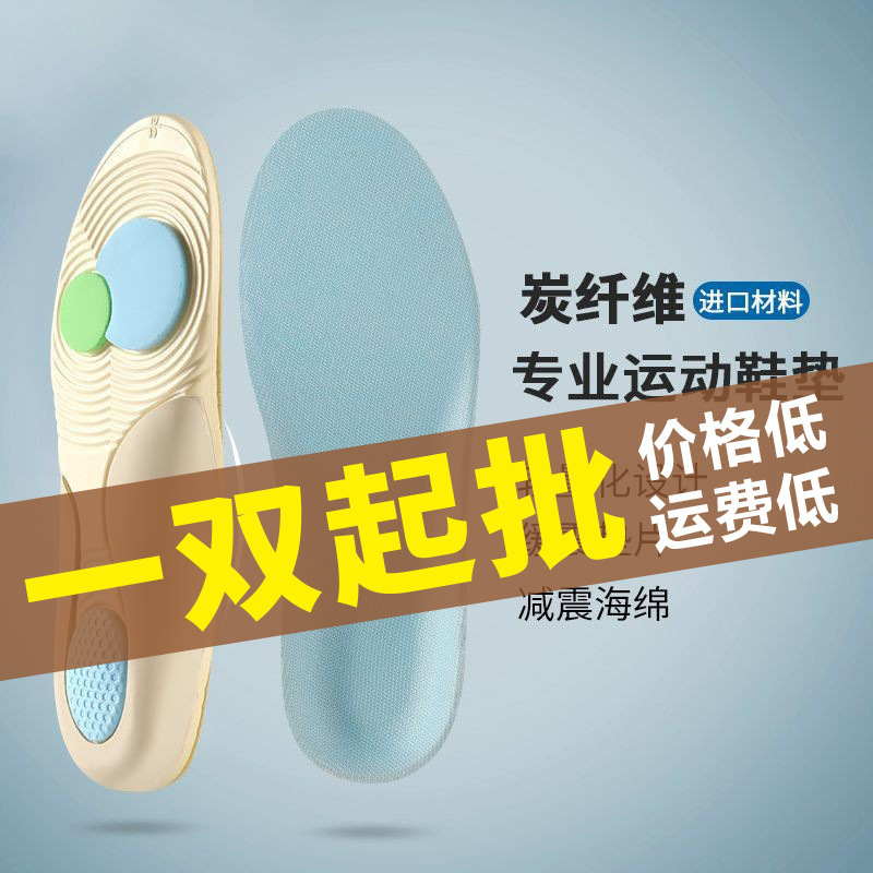O-Shaped Leg Flat Foot Correction Insole Leg Type Artifact Straight Leg Foot Half Palm Invisible Foot Valgus Calf Valgus Correction