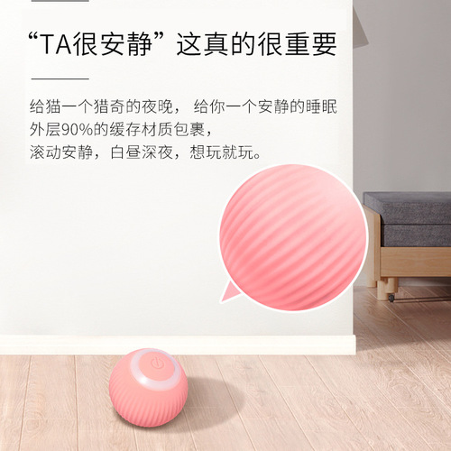 Cat Toy Self-Happiness Relief Cat Funny Stick Intelligent Rolling Ball Automatic Cat Funny Ball Cat Electric Cat Supplies Collection