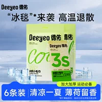 Маленькие полотенца Deyou Ice Sensing, 6 упаковок, охлаждающие салфетки, летние охлаждающие салфетки с датчиком холода, портативная независимая упаковка