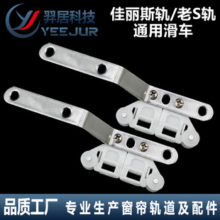 Electric Curtain Track Pulley Automatic Curtain Opening and Closing Curtain Boom Pulley Jiali Si Lao S Universal Pulley