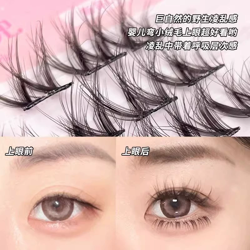 Self-adhesive children's false eyelashes, new collection