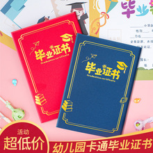 幼儿园毕业证书定制纪念册批发离园结业证套定做奖状A4内芯放照片