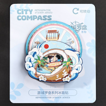 海南城市冰箱贴三亚海口亚龙湾国潮旅游景点文创纪念小礼品伴手礼