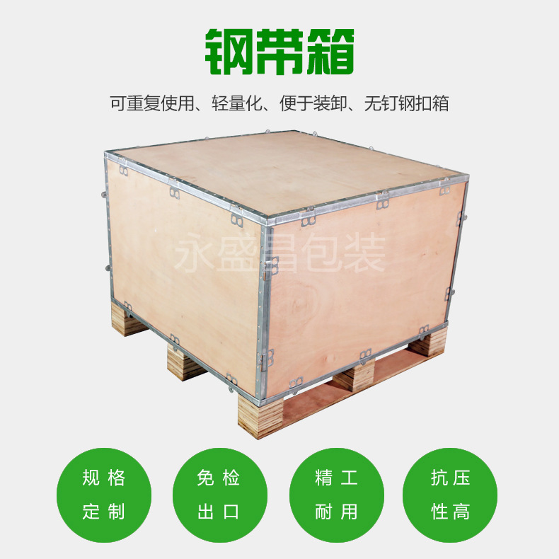 木箱定做 免熏蒸木箱定制 胶合板木箱 物流包装木箱订做厂家批发-阿里巴巴