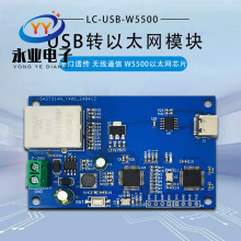USB to Ethernet USB�D��̫�W ����͸��ͨӍģ�K W5500�_�l��