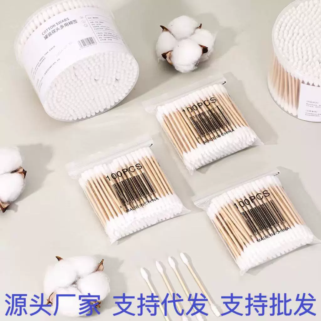 一次性棉签盒装双头棉签婴儿棉签掏耳朵棉签卸妆清洁棉棉签竹棒