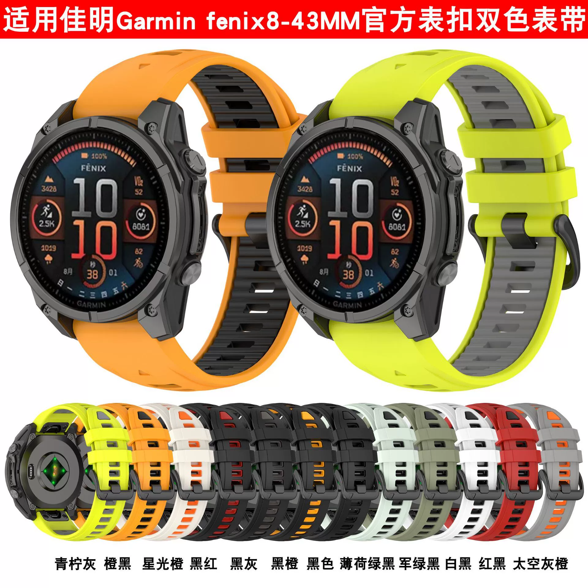 Подходит для часов Garmin Fenix8 двухцветный силиконовый ремешок Enduro3 оригинальный аналогичный ремешок для запястья