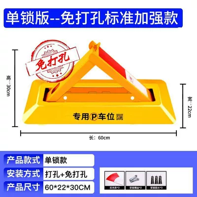 Car lock — space lock - no-punching-60cm-standard-model-without-padlock