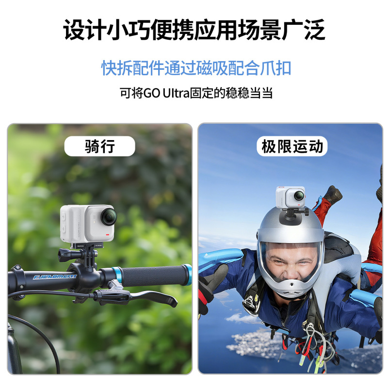 hepail影石Insta360GO UItra磁吸快拆底座相机配件通用 GOUItra|undefined