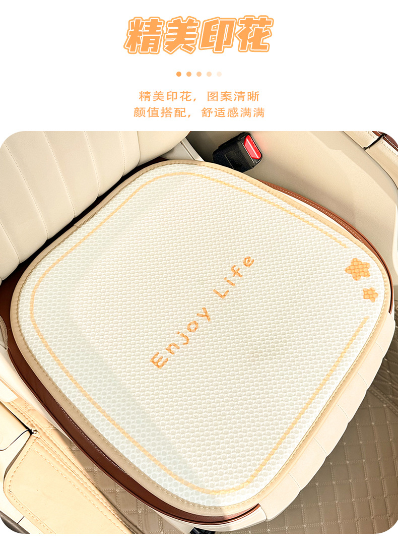 Four Seasons General Motors Cushion Cute Cartoon Car Breathable Seat Cool Mat Summer Ice Silk Non-slip Car Seat Cushion