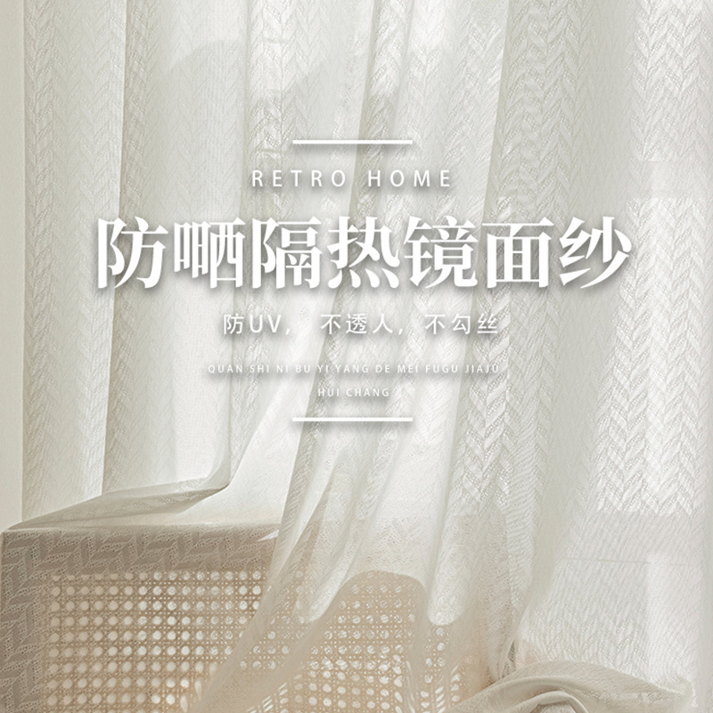 Gauze Curtains Are Light-Transmitting and Opaque, Bedroom Balcony Sunshade, Sunshade and Heat Insulation Window Screens, Living Room Mirror Veil, White Gauze Curtains, Blackout