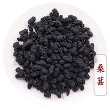 德音批发足干无沙桑葚干散装即食泡水泡酒500g桑葚子桑葚干