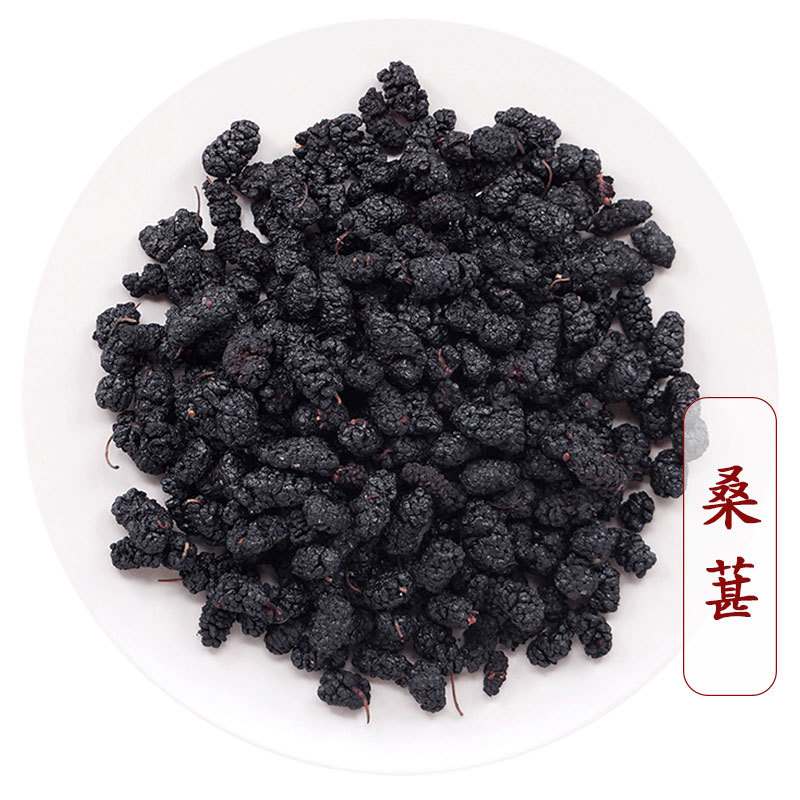 德音批发足干无沙桑葚干散装即食泡水泡酒500g桑葚子桑葚干