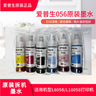 ������EPSON056ԭ�b��Cīˮ�m��L8058 L18058��ӡ�C��Ʒ��Cīˮ