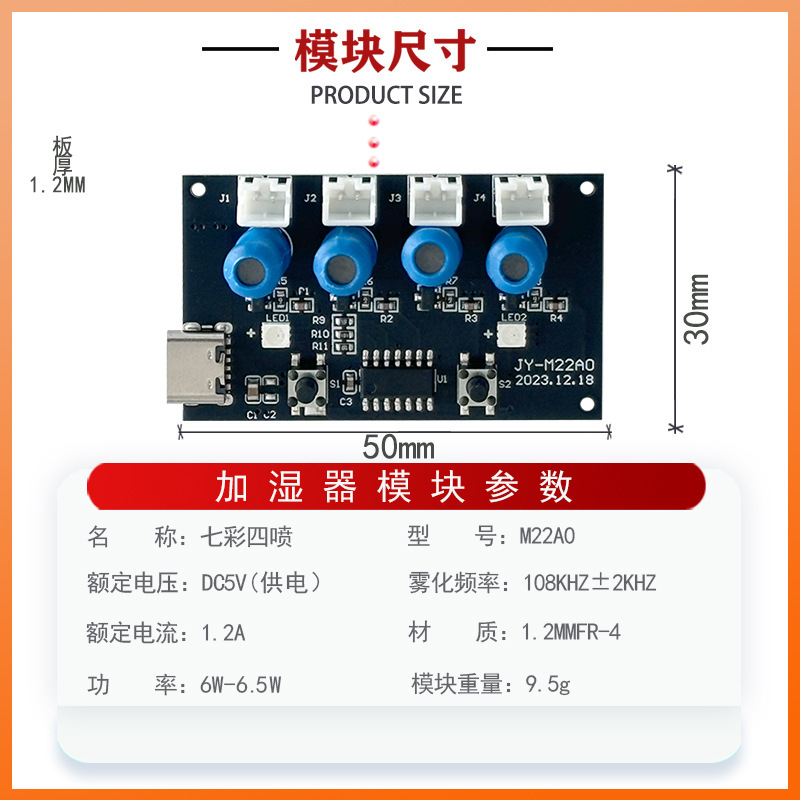 4噴霧ヘッド霧化モジュールUSB加湿器人気製品多頭噴霧1ドラッグ4|undefined