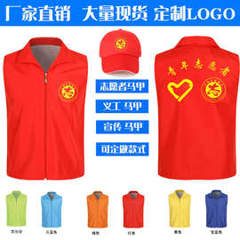 广告马甲复合马甲活动义工服宣传服印logo团队服马甲 志愿者马甲