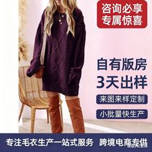 跨境冬季女装复古纹理欧美毛衣女2025休闲宽松遮肉亚马逊连衣裙