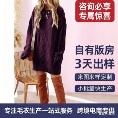跨境冬季女装复古纹理欧美毛衣女2025休闲宽松遮肉亚马逊连衣裙