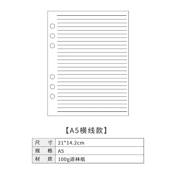 45 sheets of a5 horizontal line (6 holes)
