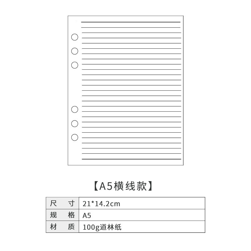 6穴のノートの中のページのa5のルーズリーフは取り外し可能です。|undefined