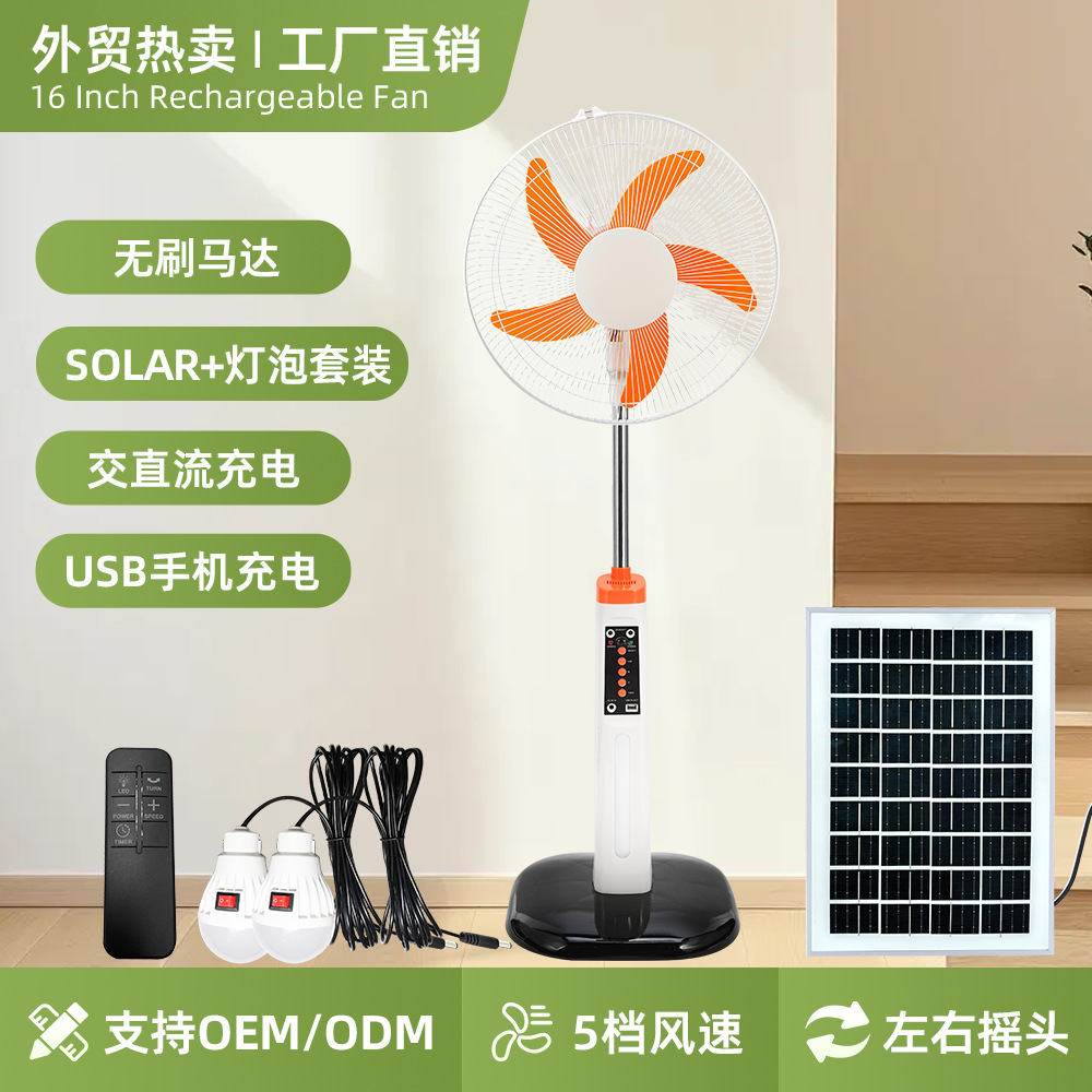 16 pulgadas nuevo motor sin escobillas ventilador de carga solar ventilador de piso sudeste asiático venta caliente para una sola máquina de apagón