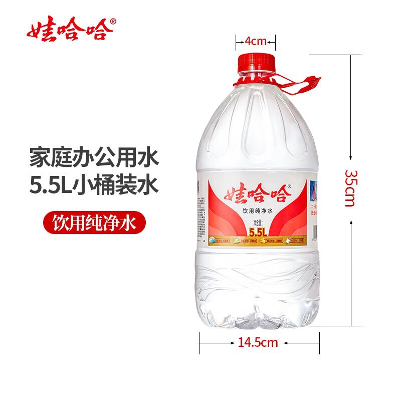 ワハハ 大樽飲料水 5.5L 純水 5.5L*4樽 フルボックス卸売 家庭用飲料水 大型ボトル|undefined