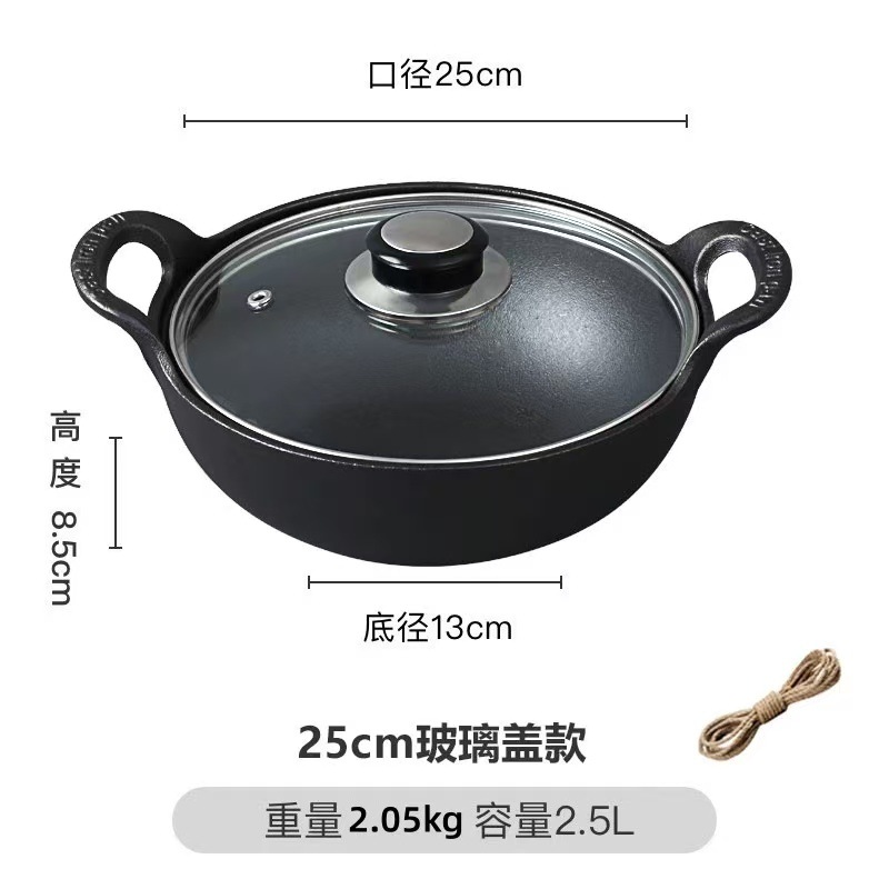 25cm 위안바오 냄비 + 유리 뚜껑