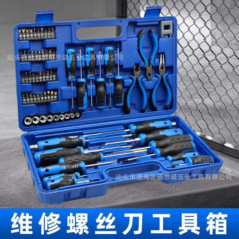 跨境71合一多功能维修螺丝刀组套汽修迷你钳家用厂家直销