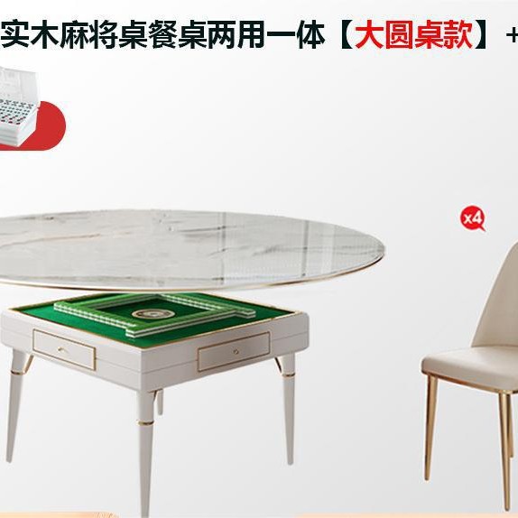 Mesa de comedor de pizarra de roca mesa de mahjong todo en uno hogar máquina automática de mahjong de madera maciza mesa de ajedrez y cartas silenciosa eléctrica con plato giratorio redondo