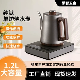 茶具配件;电热水壶;电茶炉