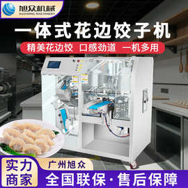 全自动小金鱼云吞机鲜肉虾肉玉米馅多功能馄饨机早餐店抄手机设备