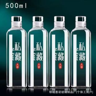 Amazon Scaled Glass Wine Bottle, White Wine Storage, High Borosilicate Sealed Repackaged Wine Bottle, Special Medicinal Wine Bottle