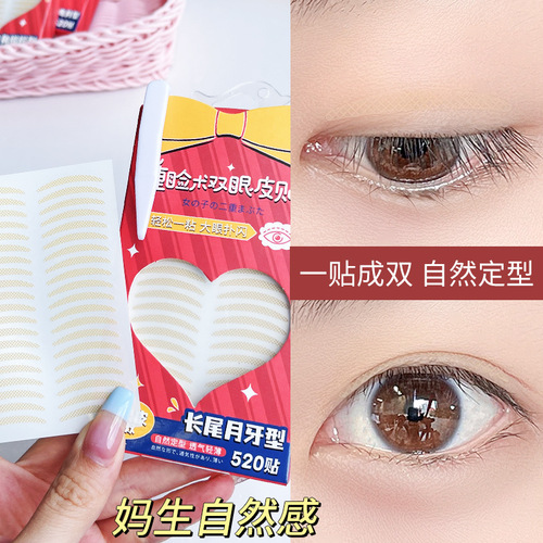 GECOMO double eyelid patch for double eyelid surgery, ultra-fine meniscus natural invisible olive-shaped eye patch for single eyelid