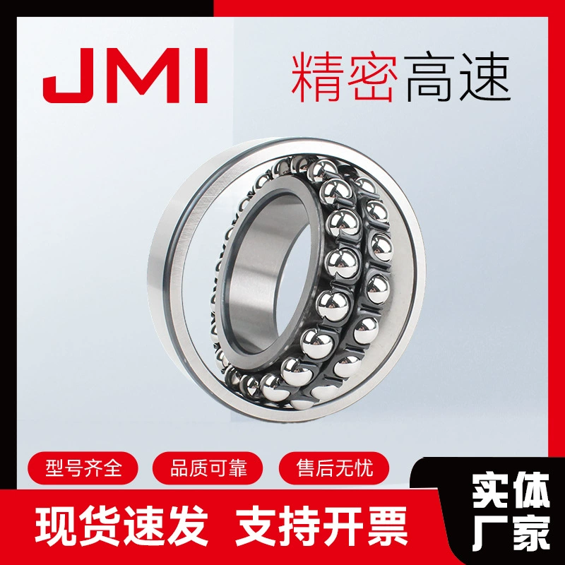 Самовыравнивающиеся шарикоподшипники JMI1210/1211/1212/1213/1214 адаптируются к отклонению вала и ошибкам установки.