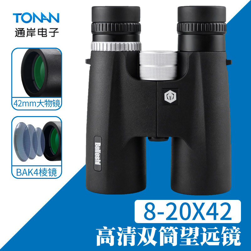倍乐视8-20X42双筒望远镜户外旅行调焦望远镜高倍高清微光夜视
