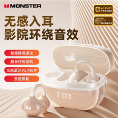 适用于MONST魔生M100无线TWS蓝牙耳机高音质运动降噪无线入耳式
