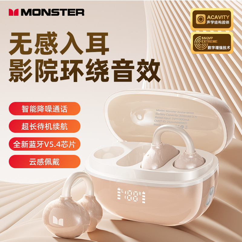 适用于MONST魔生M100无线TWS蓝牙耳机高音质运动降噪无线入耳式|undefined