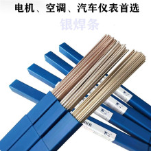 �����Ϻ����y35%�y���lBAg35CuZnSn�y���l�y�~�\�a�y���l