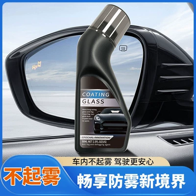 Front Windshield, and Rearview – Automotive glass defogging agent