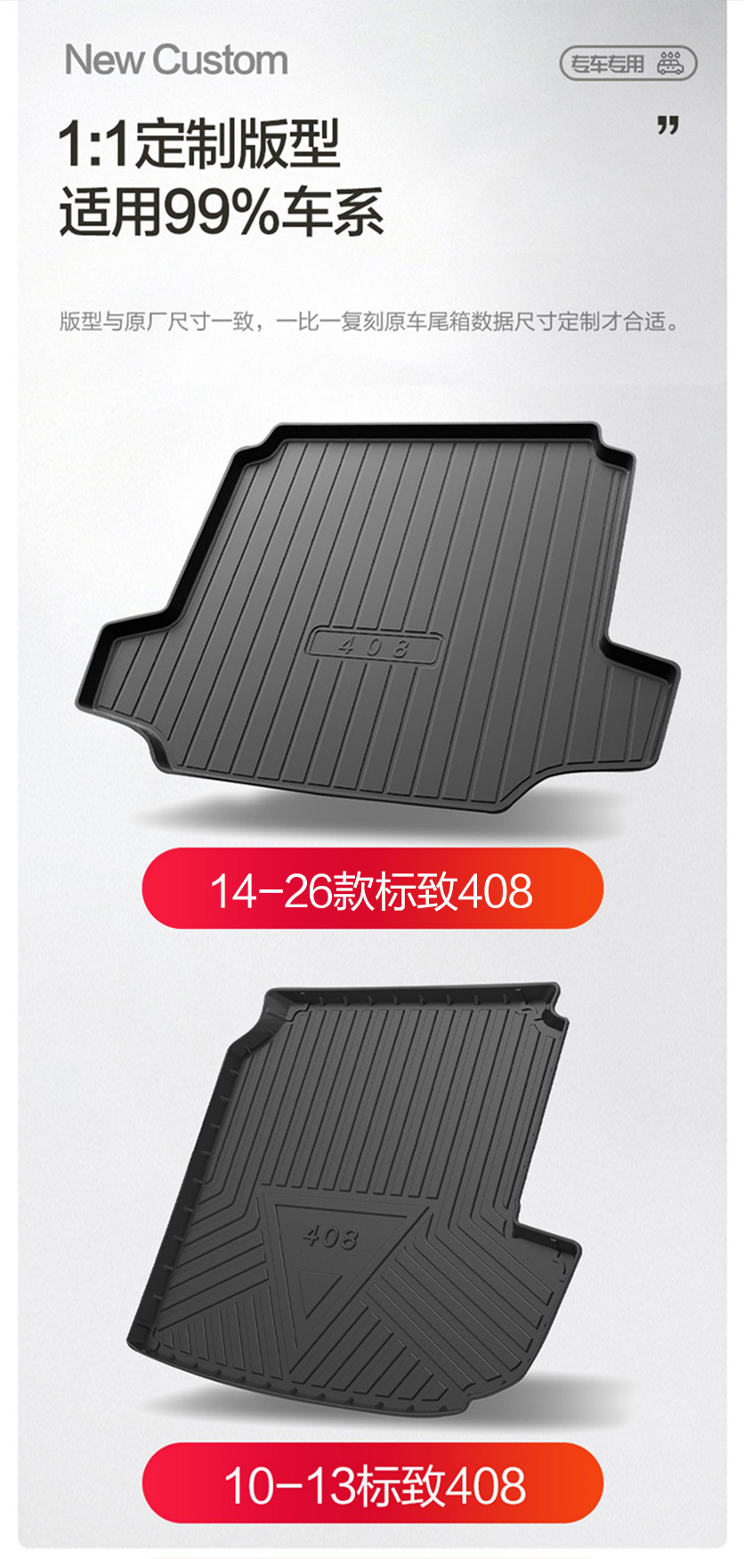 Suitable for Dongfeng Peugeot New 408 Trunk Mat Interior Modification Accessories Car Interior Decoration Supplies Car Trunk Mat